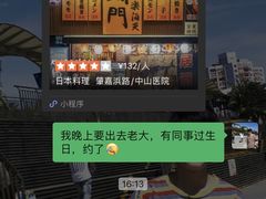 -Wagas沃歌斯(合生汇店)