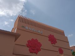 -广州逸林假日酒店·四季桃源中餐厅(白云山风景区店)