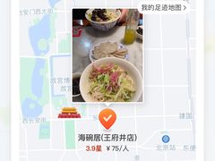 -海碗居(王府井店)