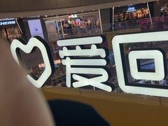 -爱回收(打浦桥日月光店)