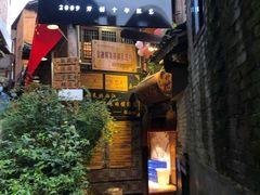 门面-侯家庄阿才有品私房菜馆