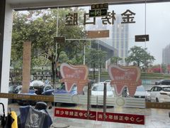 -金榜口腔连锁(福璟店)
