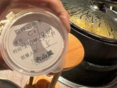 -野·大山里野生菌石锅土鸡(益田假日店)