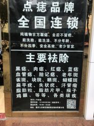 -痣缘宫