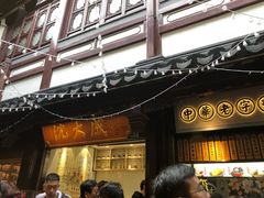 门面-沈大成(城隍庙店)
