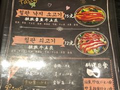 菜单-青松大叔的店(东财店)