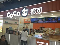 -CoCo都可(汉神购物广场店)