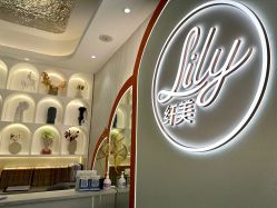 -Lily纤美·科技减脂中心