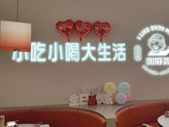 -周麻婆·川式小炒更下饭(武夷山三姑店)