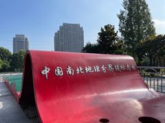 -南北地理分界线标志园