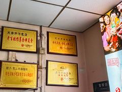 -笑云开汤包店(网巾市店)