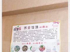-烤牛骨饸饹面(正定店)