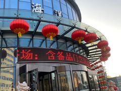 -海洋之星休闲汗蒸浴场