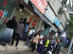 -邓记新一代糖油果子(四川煤管局供销公司职工宿舍店)
