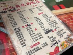 -小红桶烧烤(烟台芝罘医院总店)