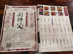-刘师父老汉口江湖菜(蔡锷路店)