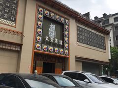 -大赏足道(长白店)