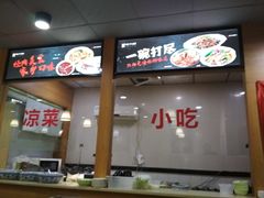 门面-毛大碗西府削筋面(土门店)