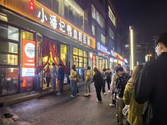 -小潘记鸭血粉丝汤