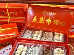 -麦盛斋糕点(北大街店)