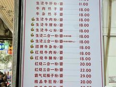 -江三王记牛杂馆(总店)