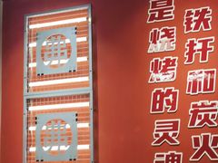 -许哥东北烧烤·铁丳烤串·宫后夹肉(繁花中心店)