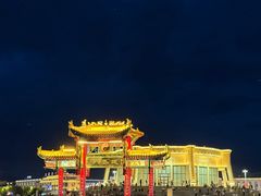 -特克斯八卦城