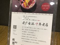 菜单-炖物24章·顺时轻养茶(杭州大厦店)
