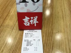 -吉祥馄饨(深圳福华一路店)