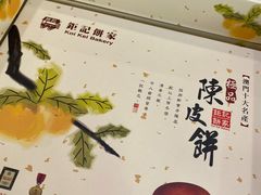 -钜记手信(大三巴街店)