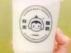 -有米酸奶