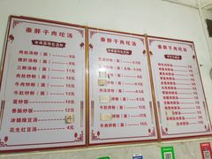 -秦胖子肉陀良心店