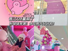 -SM广场