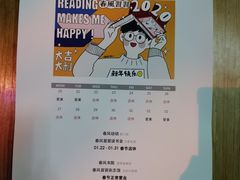 -春风习习