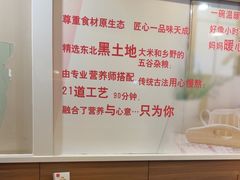 -嘉和一品粥(山水店)