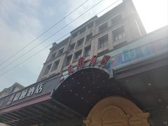 -申阿婆·上海菜·小海鲜(国展店)