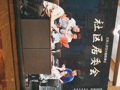 -北京人艺戏剧博物馆