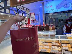 -老香齋(五角场店)