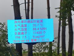 -长春净月潭风景名胜区