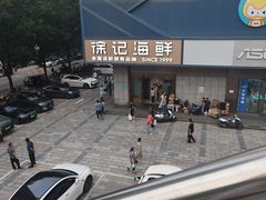 -徐记海鲜(大雁塔|金都店)