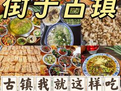 -崇州市街子古镇