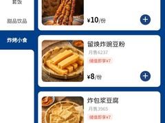 -留焕小吃·昆明非遗小吃品牌(文明街店)