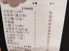 -老白清真烧烤(锦州旗舰店)