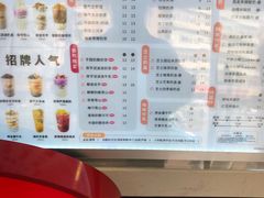 菜单-沪上阿姨·精选茶饮(南开白堤路店)