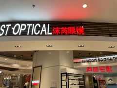 -沫芮眼镜·蔡司官方授权店(人民广场店)