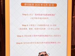 -苏州阳澄半岛英迪格酒店