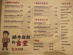 菜单-京和风.日式家庭料理(京和风食堂大仓店)