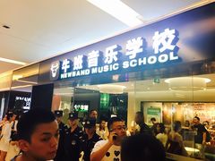 教室环境-牛班音乐学校(晶融汇购物中心店)