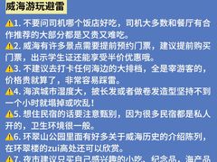 -威海华夏城景区