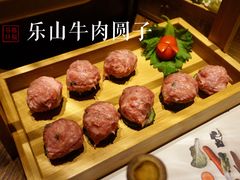 乐山牛肉圆子-盡膳口福跷脚牛肉火锅(合生汇购物中心店)
